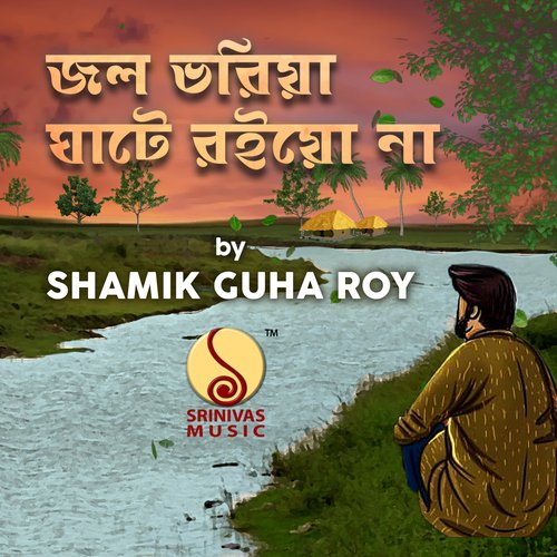 Jol Bhoriya Ghate Roiona