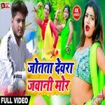 Jotata Dewra Jawani  Mor (Bhojpuri)