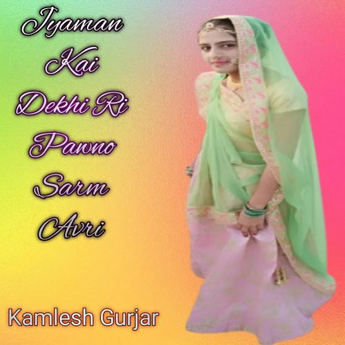 Jyaman Kai Dekhi Ri Pawno Sarm Avri