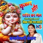 KRASHAN OR RASHI KA MAIL