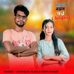 Kacha Boyos Tor Jowani