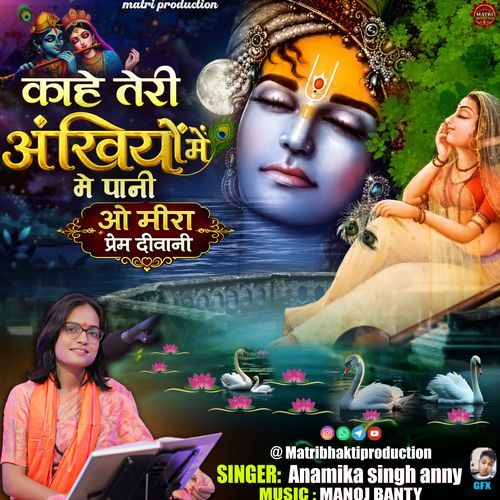 Kahe Teri Ankhiyon Mein Pani (O Meera Prem Diwani)