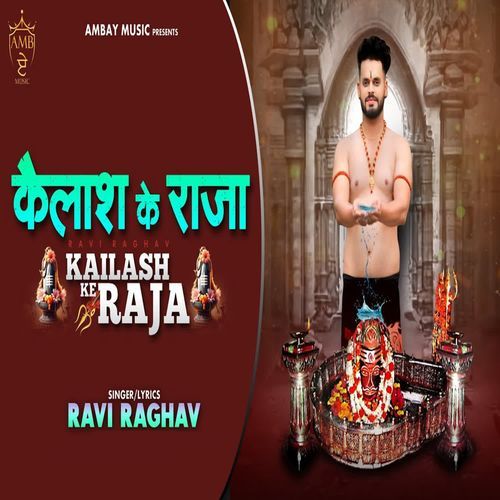 Kailash Ke Raja