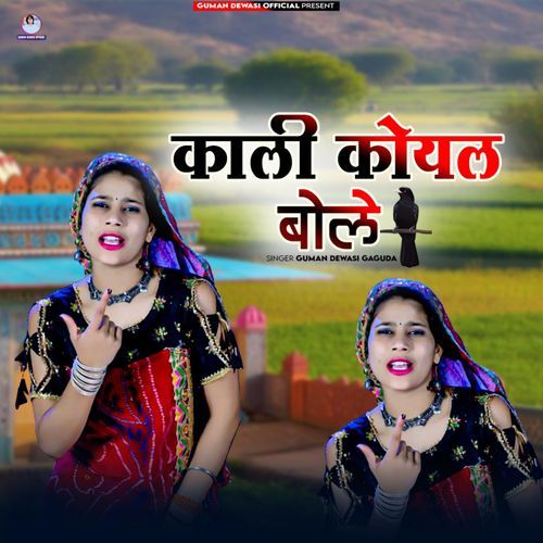Kali Koyal Bole
