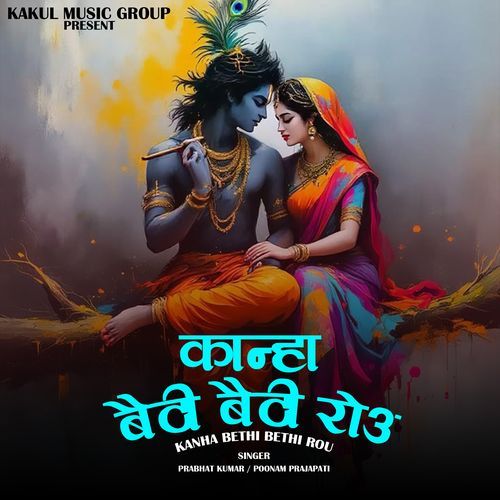 Kanha Bethi Bethi Rou