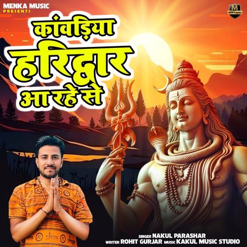 Kanwadiya Haridwar Aa Rahe Se