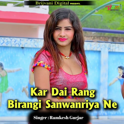 Kar Dai Rang Birangi Sanwanriya Ne