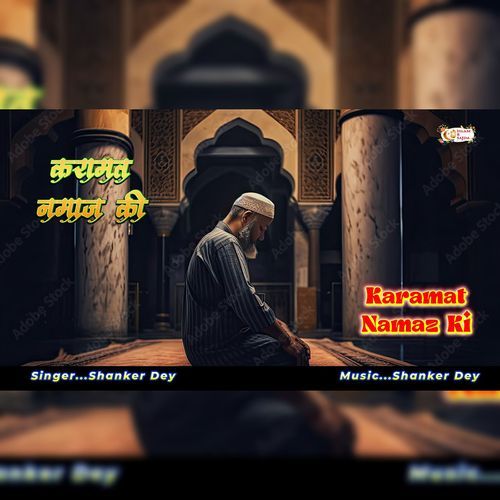 Karamat Namaz Ki