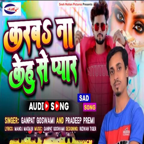 Karb Na Kehu Se Payar