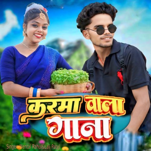 Karma Wala Gana