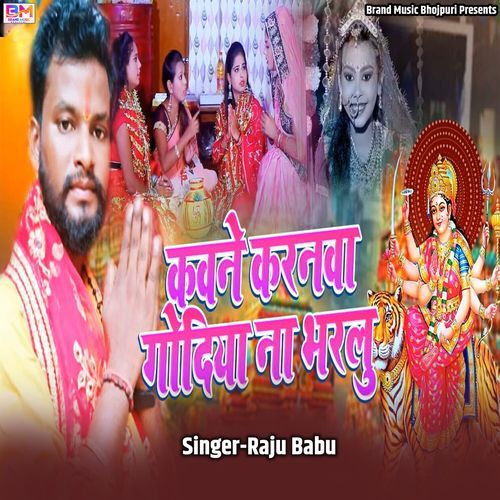 Kavane Karanwa Godiya Na Bharlu