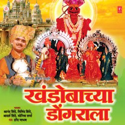 Khandobachya Dongrala