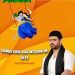 Kishori Kuch Aisa Intzaam Ho Jaye