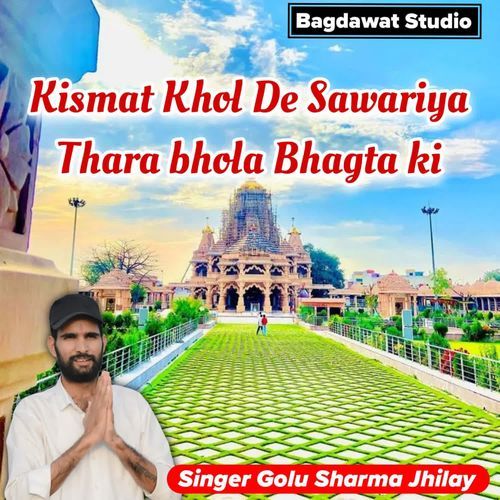 Kismat Khol De Sawariya Thara bhola Bhagta ki