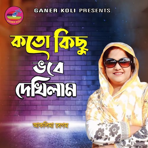 Koto Kichu Vobe Dekhilam