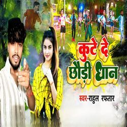 Kute De Chhaudi Dhan