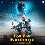 Kya Bole Kanhaiya