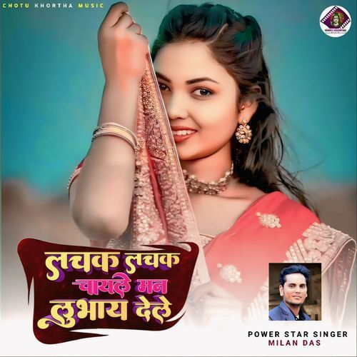 Lachak Lachak Chayle Mann Lubhay Dele