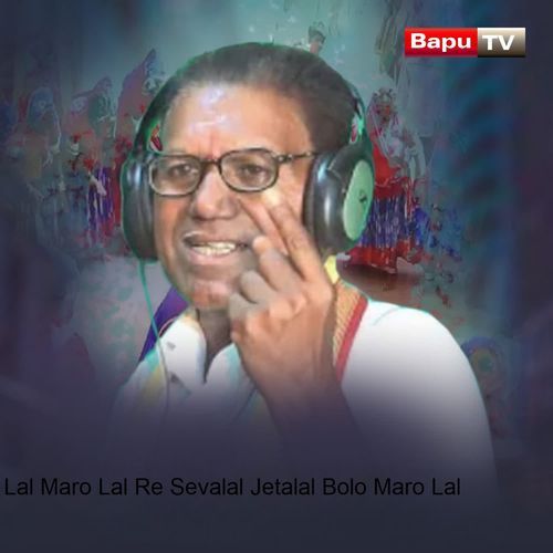 Lal Maro Lal Re Sevalal Jetalal Bolo Maro Lal