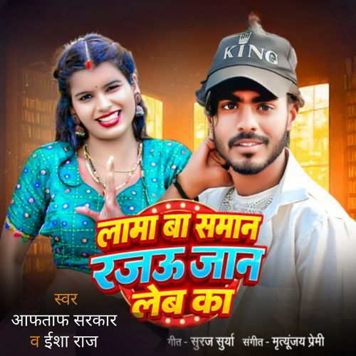 Lama Ba Saman Rajau Jaan Leba Ka