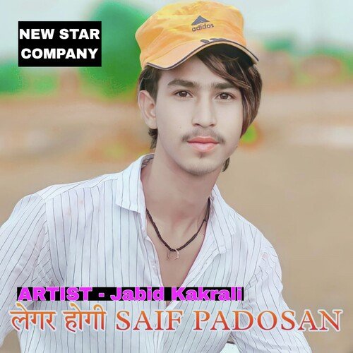 Legar Hogi Saif Padosan