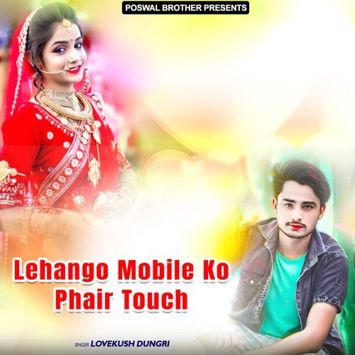 Lehango Mobile Ko Phair Touch
