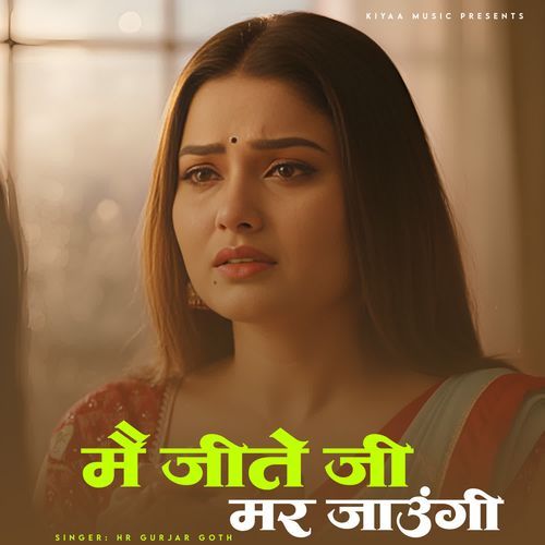 M Jite Ji Mar Jaungi