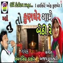 Ma Tu To Kungher Game Bethi Re