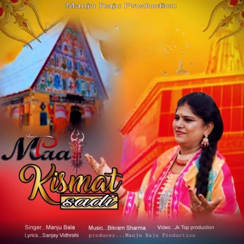 Maa Kismat Saadi