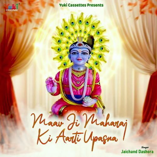Aarti Maav JI Maha Avtaari