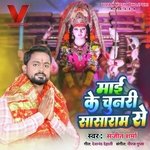 Mai Ke Chunari Sasaram Ke