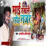 Mai Rakhle Rahiya Nazar