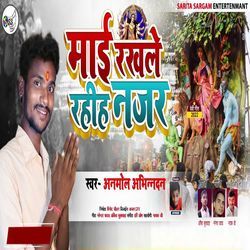 Mai Rakhle Rahiya Nazar