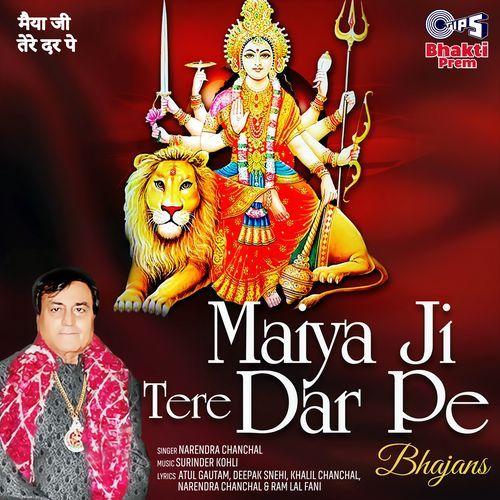 Maiya Ji Tere Dar Pe