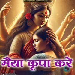 Maiya Kripa Kare