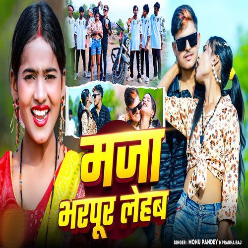 Maja Bharpur Lehab