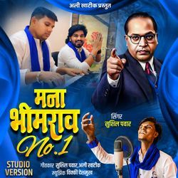 Mana Bhimrao No 1