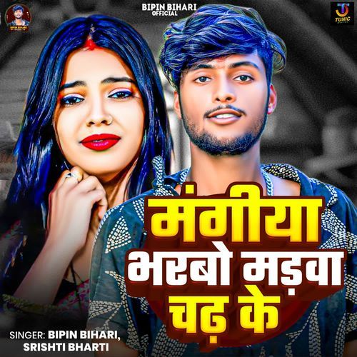 Mangiya Bharbo Madwa Chadh Ke