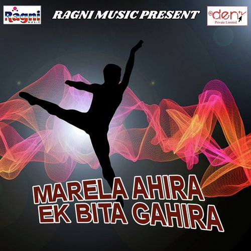 Marela Ahira Ek Bita Gahira_poster_image