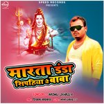 Marta Danda Sipahiya Ye Baba