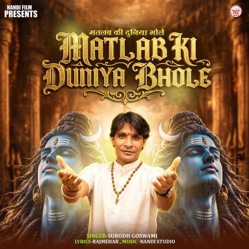 Matlab Ki Duniya Bhole