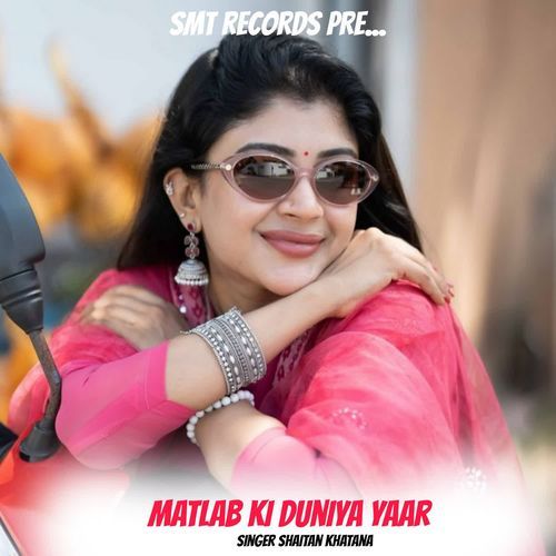 Matlab Ki Duniya Yaar