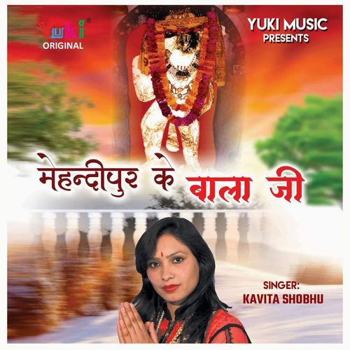 Mehndipur Ke Bala Ji