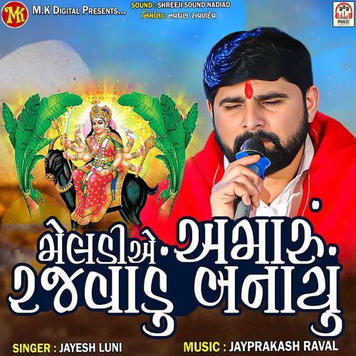 Meldi Ae Amaru Rajvadu Banayu