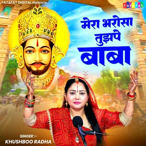 Mera Bharosa Tujhpe Baba