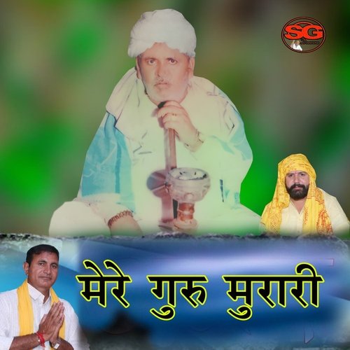 Mere Guru Murari