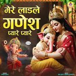 Mere Laadle Ganesh Pyare Pyare