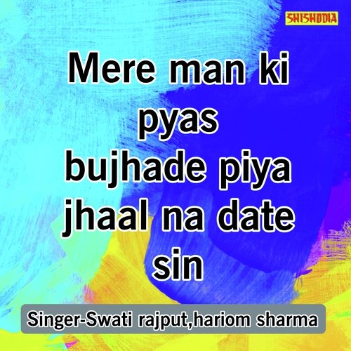 Mere Man Ki Pyas Bujhade Piya Jhaal Na Date Sin