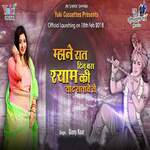 Mhane Raat Din Bas Shyam Ki Yaad Satave Se