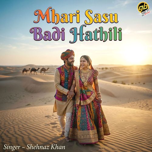 Mhari Sasu Badi Hathili